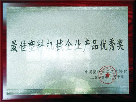 產(chǎn)品榮譽展示?